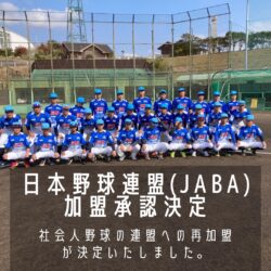 日本野球連盟への加盟決定ご連絡