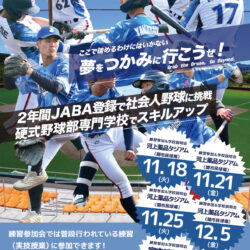 冬のオープンキャンパス2025