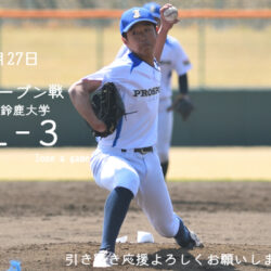 ３月２７日　オープン戦の結果
