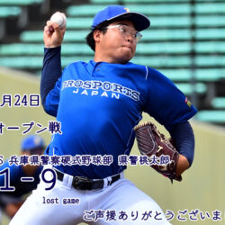 ４月２４日　オープン戦の結果