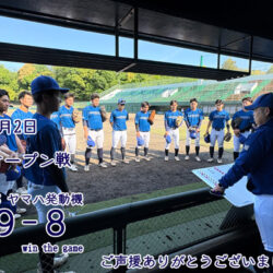 ５月２日　オープン戦の結果