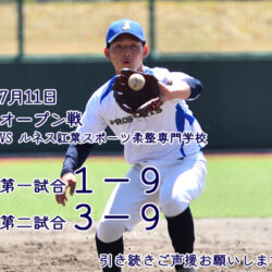 オープン戦の結果　（VS　ルネス紅葉スポーツ柔整専門学校）