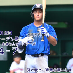 7月29日オープン戦の結果　（VS　矢場とんブースターズ）