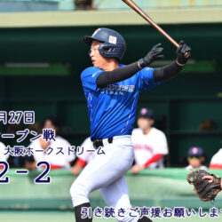 10月8日オープン戦の結果（VS　大阪ホークスドリーム）